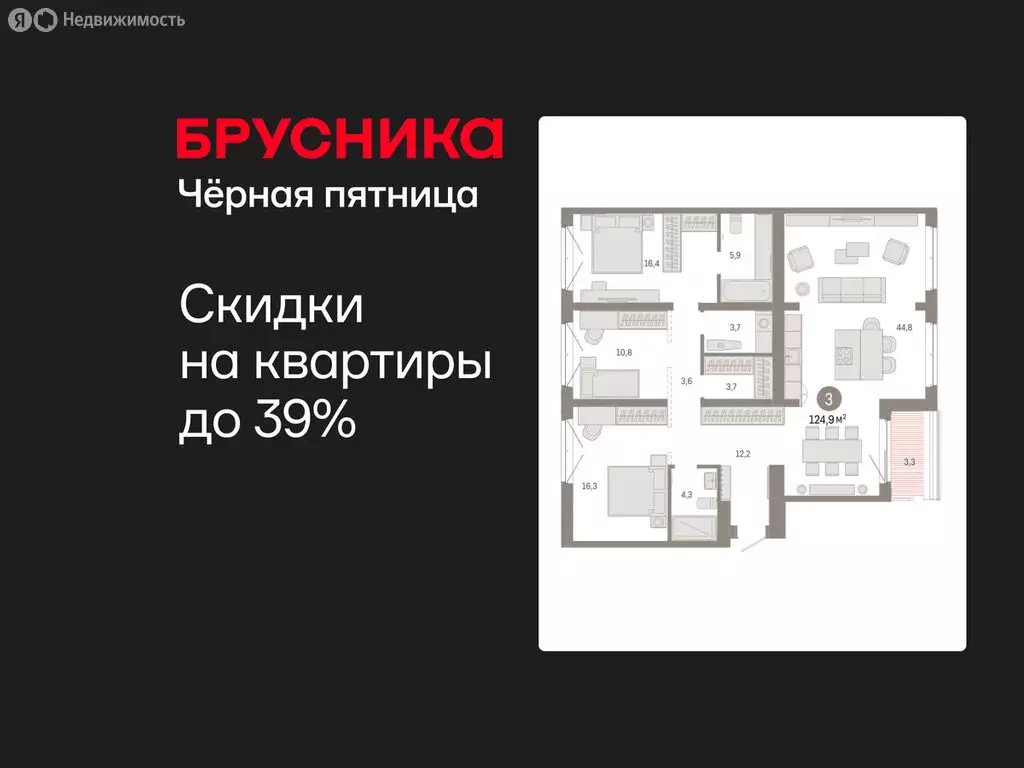 3-комнатная квартира: Тюмень, жилой комплекс На Минской (124.86 м) - Фото 1