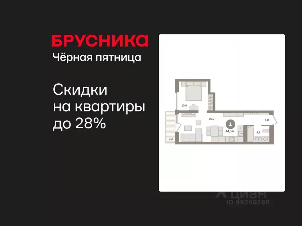 1-к кв. Свердловская область, Екатеринбург ул. Стачек, 68/5 (44.47 м) - Фото 0