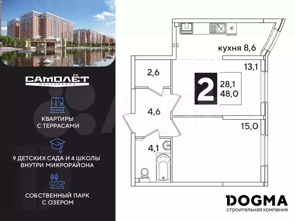 2-к. квартира, 48 м, 2/16 эт. - Фото 1