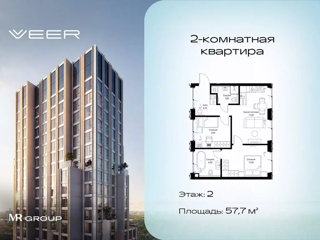 2-к кв. Москва Веер жилой комплекс (57.7 м) - Фото 0