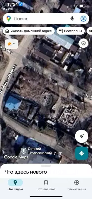 Участок в Башкортостан, Стерлитамак ул. Карла Маркса, 58 (8.0 сот.) - Фото 1