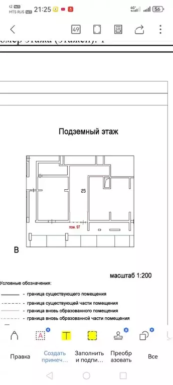 Склад в Москва ул. Софьи Ковалевской, 20 (33 м) - Фото 2