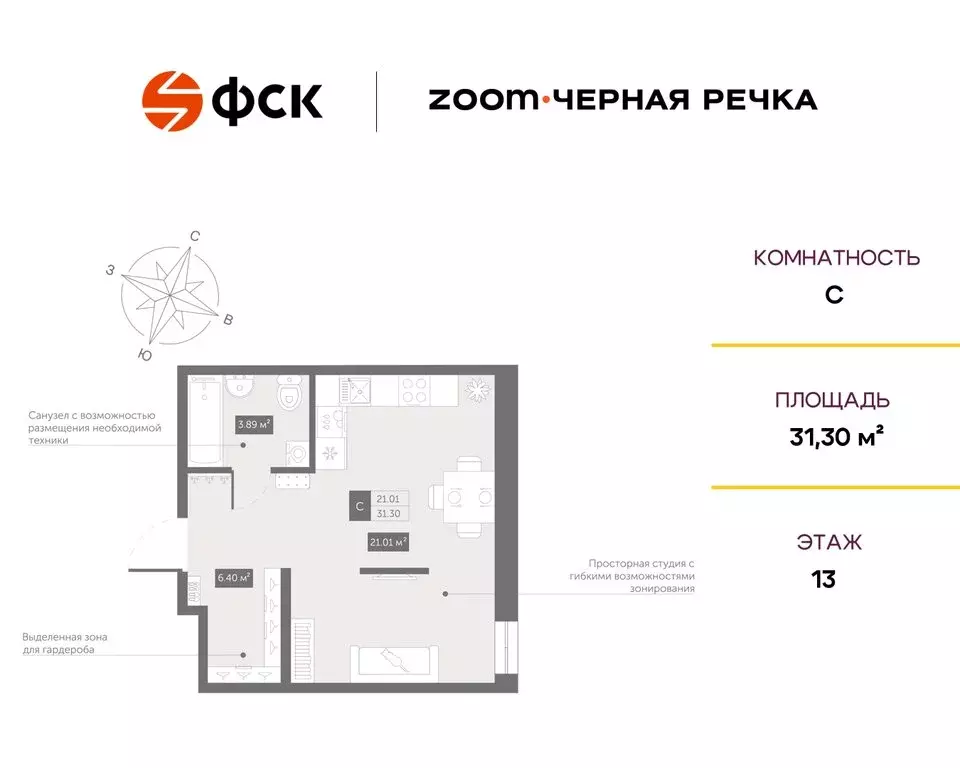 Квартира-студия: Санкт-Петербург, Коломяжский проспект, 4 (31.3 м) - Фото 1