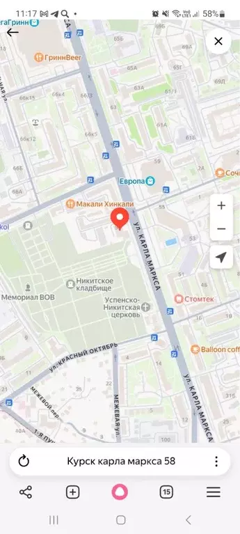 Комната Курская область, Курск ул. Карла Маркса, 58 (15.0 м) - Фото 1
