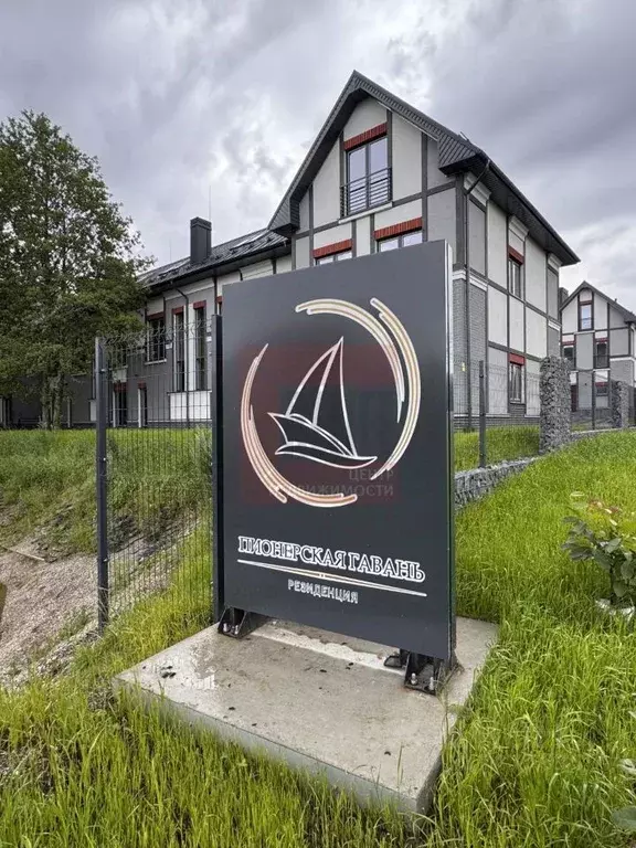 Таунхаус в Калининградская область, Пионерский Октябрьская ул., 10В ... - Фото 2