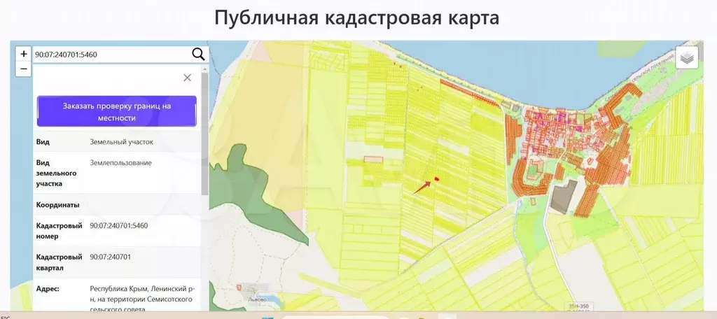 Участок 6 сот. (СНТ, ДНП) - Фото 1