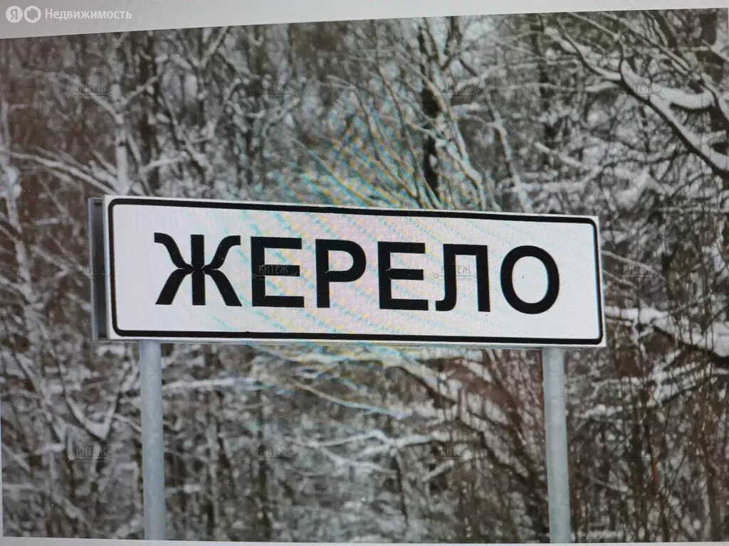 Участок в деревня Жерело, Овражная улица (15 м) - Фото 2