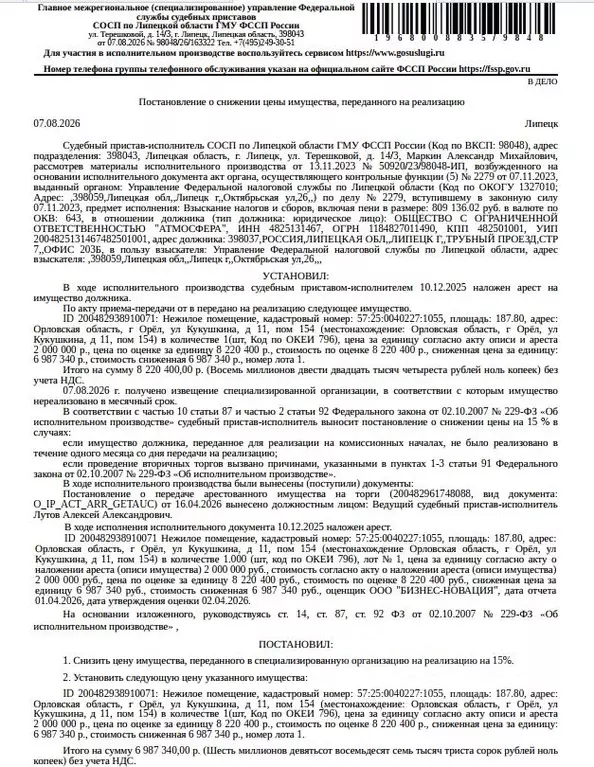Помещение свободного назначения в Орловская область, Орел ул. ... - Фото 1