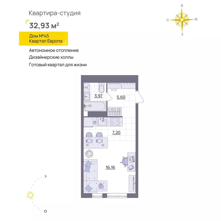 Квартира-студия: Ульяновск, Юго-западная улица (32.93 м) - Фото 1