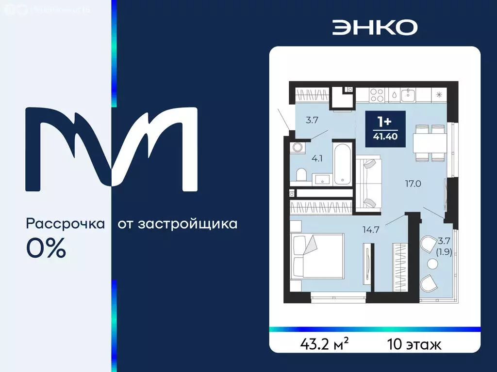 1-комнатная квартира: Тюмень, проезд Капитана Куликова, 3 (43.2 м) - Фото 1