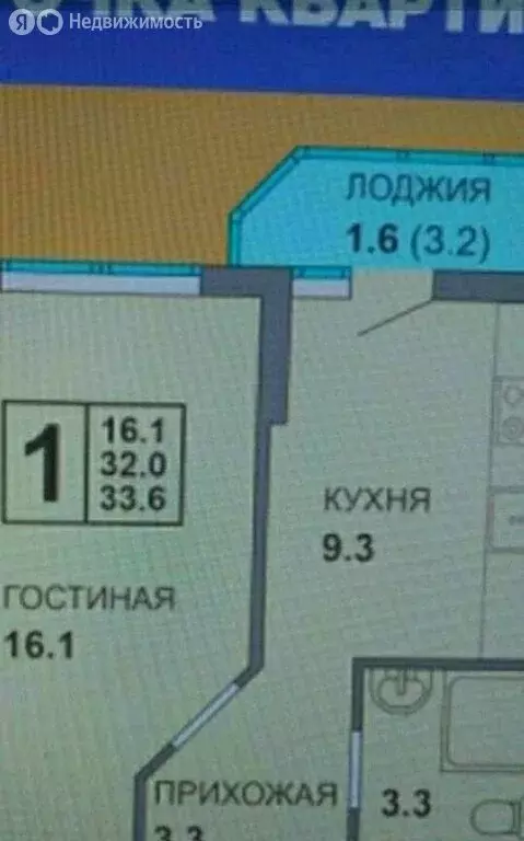 1-комнатная квартира: Калининград, Тихорецкая улица, 22В (34 м) - Фото 0