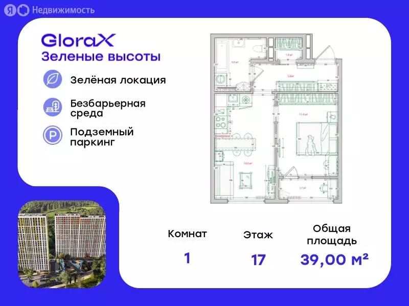 1-комнатная квартира: Владивосток, улица Нейбута, 135 (39 м) - Фото 0