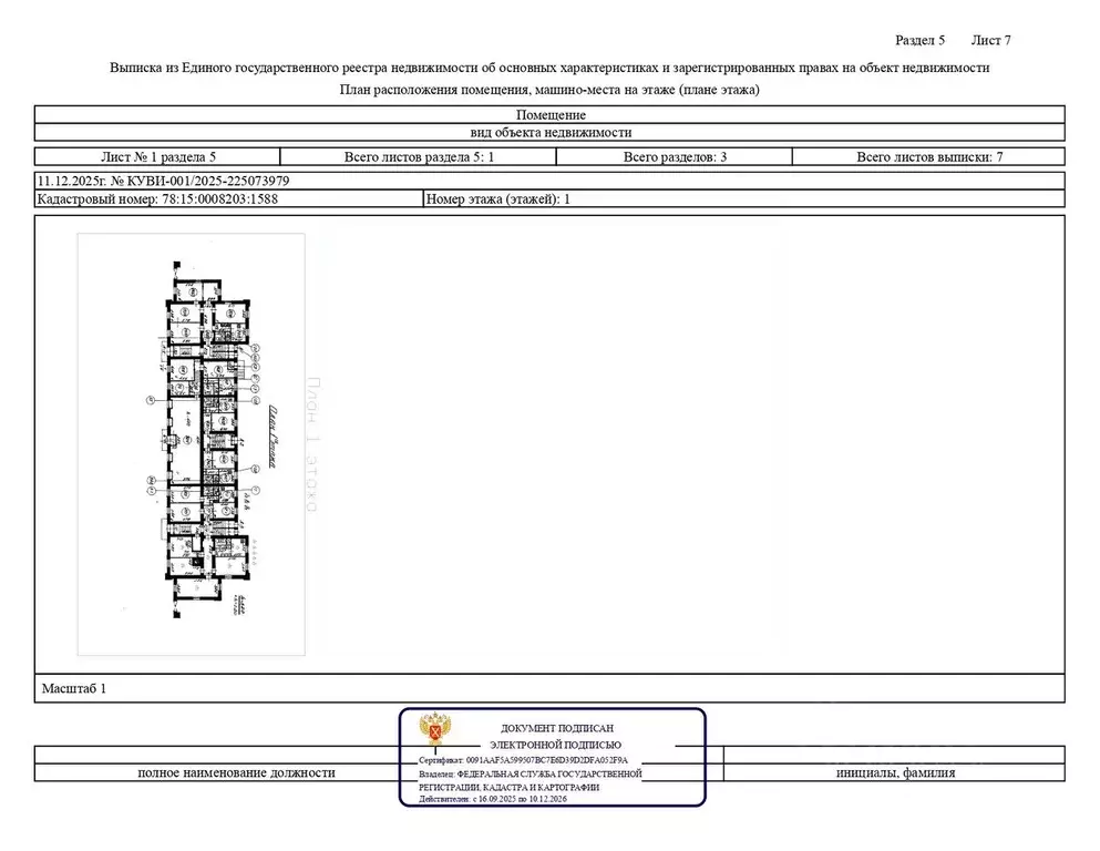 Свободной планировки кв. Санкт-Петербург ул. Маринеско, 8 (116.8 м) - Фото 1
