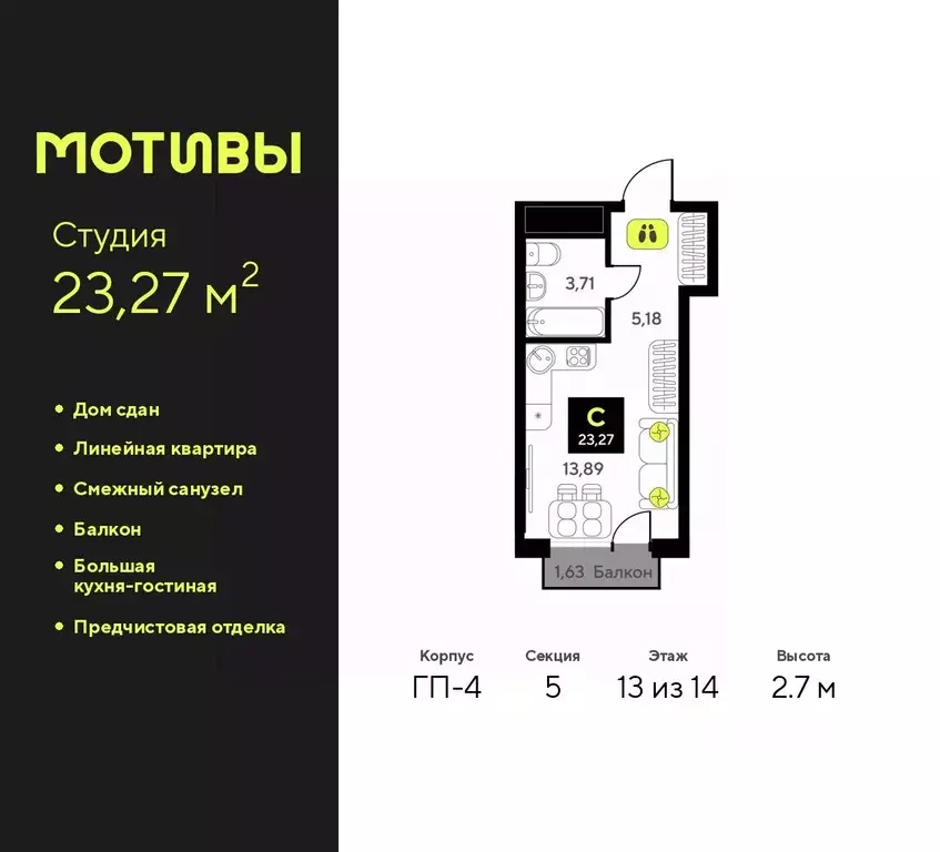 Студия Тюменская область, Тюмень ул. Андрея Приказнова, 1 (23.27 м) - Фото 0