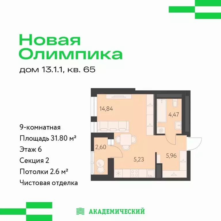 Студия Свердловская область, Екатеринбург ул. Академика Парина, 27 ... - Фото 1