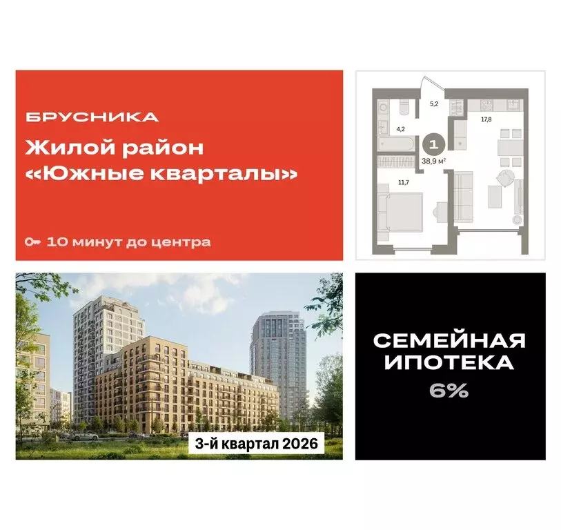 1-комнатная квартира: Екатеринбург, улица Советских Женщин (38.9 м) - Фото 0