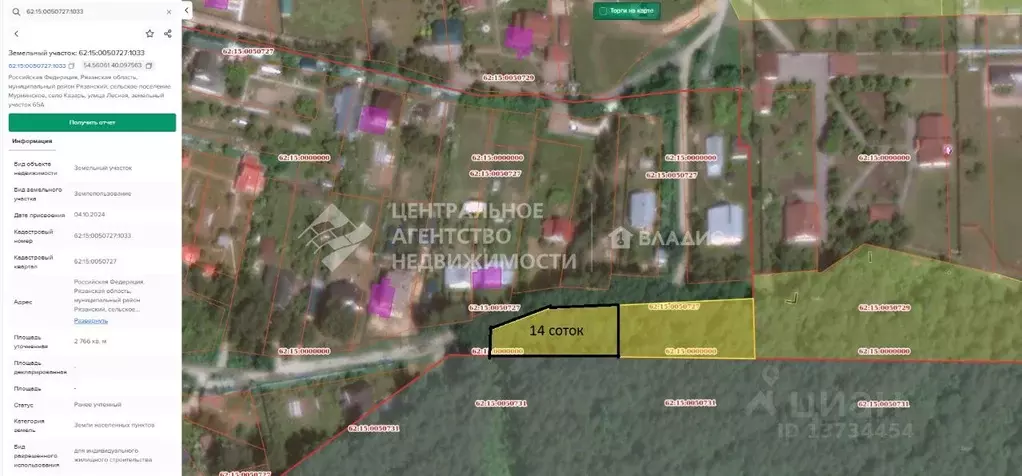 Участок в Рязанская область, Рязанский муниципальный округ, с. Казарь ... - Фото 1