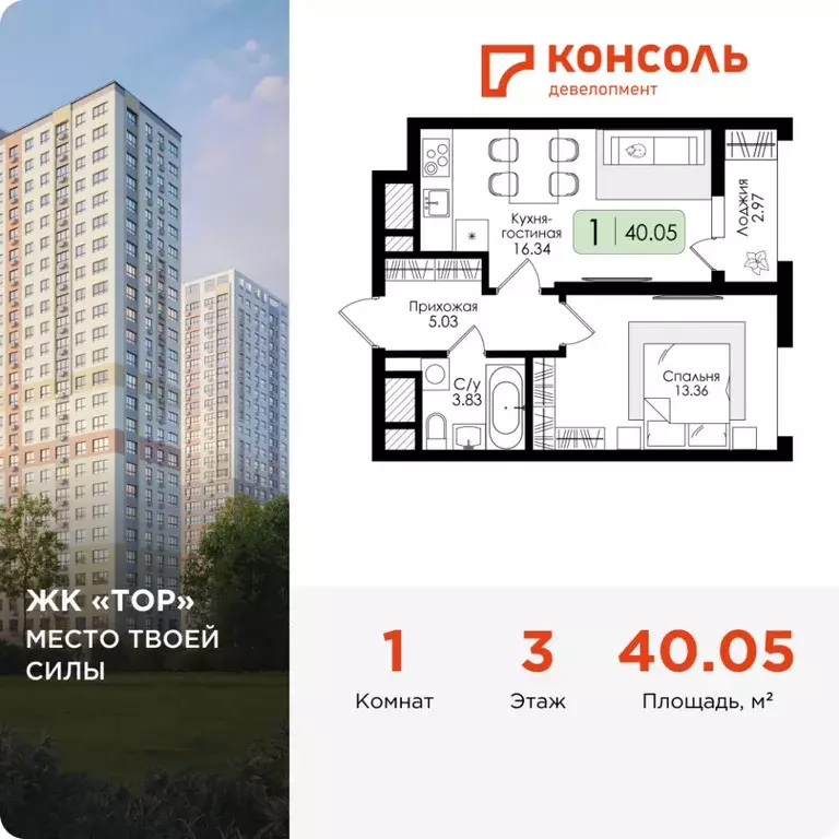 1-к кв. Тульская область, Тула Тор жилой комплекс (40.05 м) - Фото 0