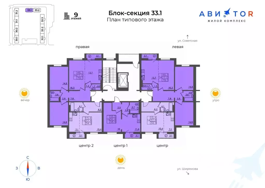 1-к кв. Иркутская область, Иркутск ИВАТУ городок, Авиатор жилой ... - Фото 1