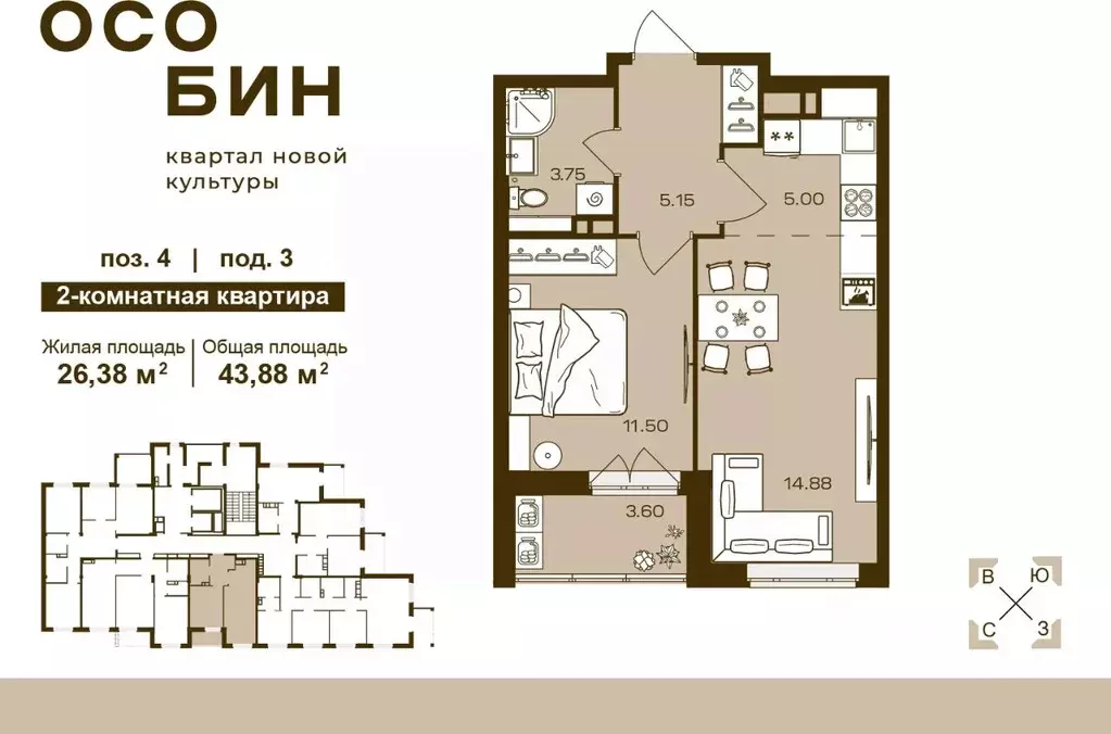 2-к кв. Брянская область, Брянск ул. Ильи Иванова (43.88 м) - Фото 0