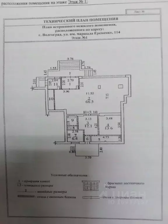 Торговая площадь в Волгоградская область, Волгоград ул. Маршала ... - Фото 1