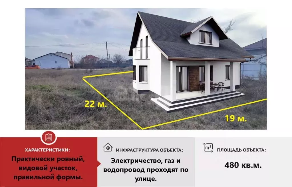 Дом в Крым, Симферопольский район, Мирновское с/пос, Дзержинец садовое ... - Фото 1