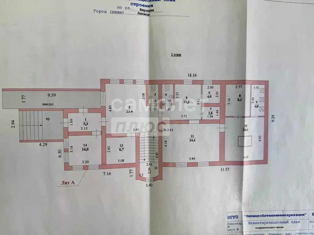 Помещение свободного назначения в Липецкая область, Липецк Верхняя ... - Фото 2