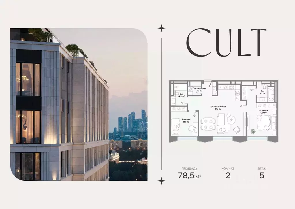 2-к кв. Москва Ленинский просп., 2 (78.5 м) - Фото 1