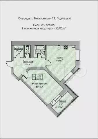 1-к. квартира, 55м, 6/9эт. - Фото 1