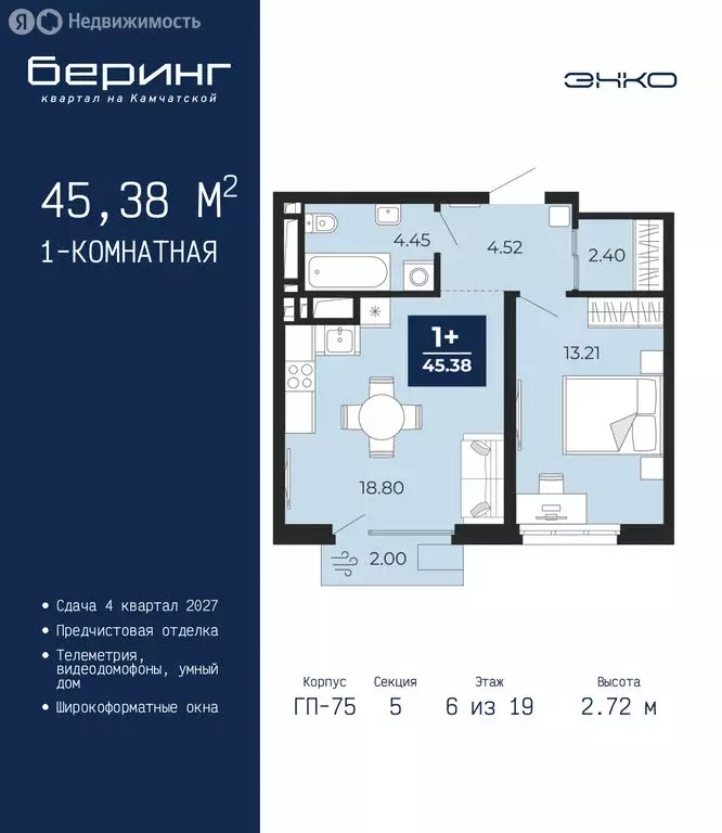 1-комнатная квартира: Тюмень, Камчатская улица, 105 (45.38 м) - Фото 1