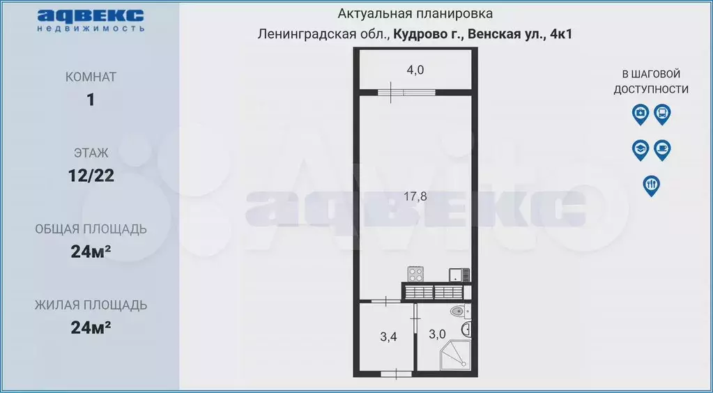 Квартира-студия, 24 м, 12/22 эт. - Фото 0