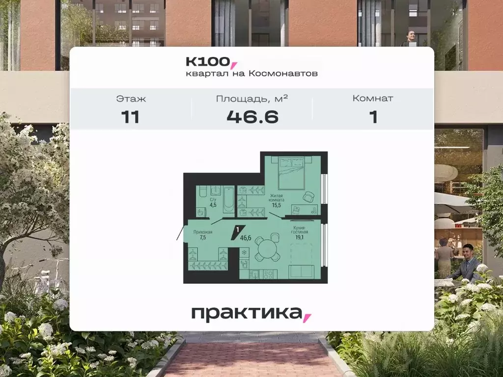 1-к кв. Свердловская область, Екатеринбург Эльмаш жилрайон, К100 жилой ... - Фото 1