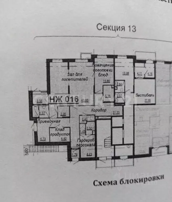 Помещение свободного назначения в Московская область, Домодедово ... - Фото 1