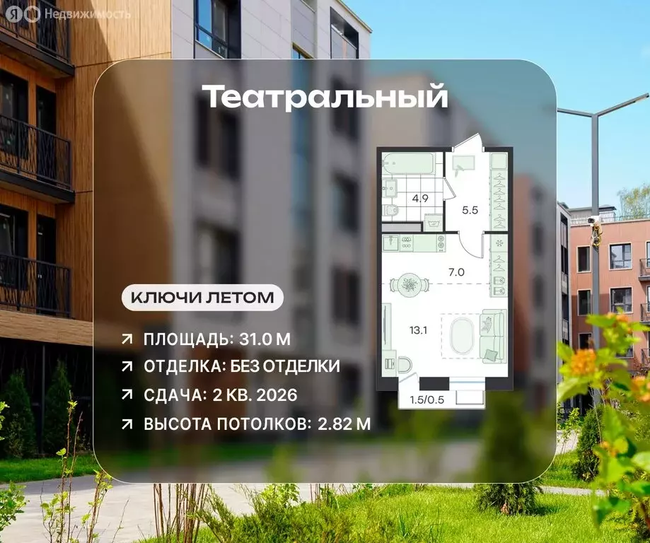 Квартира-студия: посёлок городского типа Ильинский, Театральная улица, ... - Фото 1