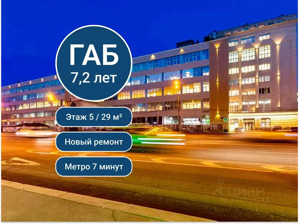 Помещение свободного назначения в Москва Большая Новодмитровская ул., ... - Фото 1