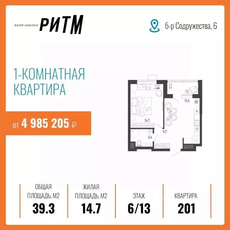 1-к кв. Воронежская область, Воронеж бул. Содружества, 6 (39.3 м) - Фото 1