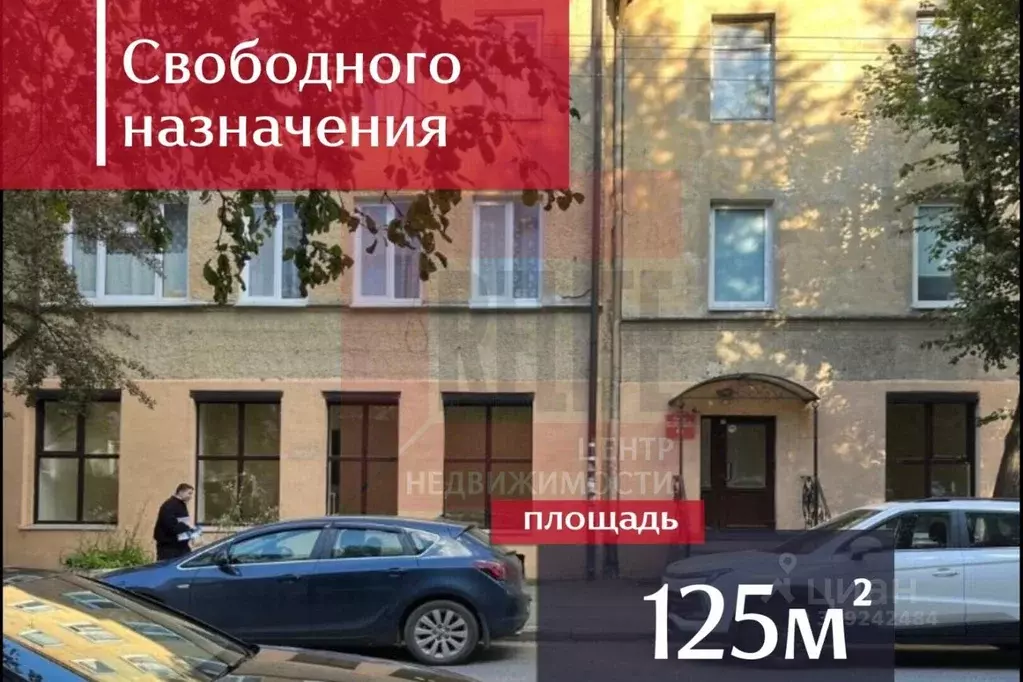 Помещение свободного назначения в Калининградская область, Калининград ... - Фото 1