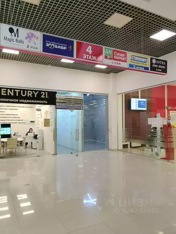 Офис в Москва Куликовская ул., 6 (19 м) - Фото 1