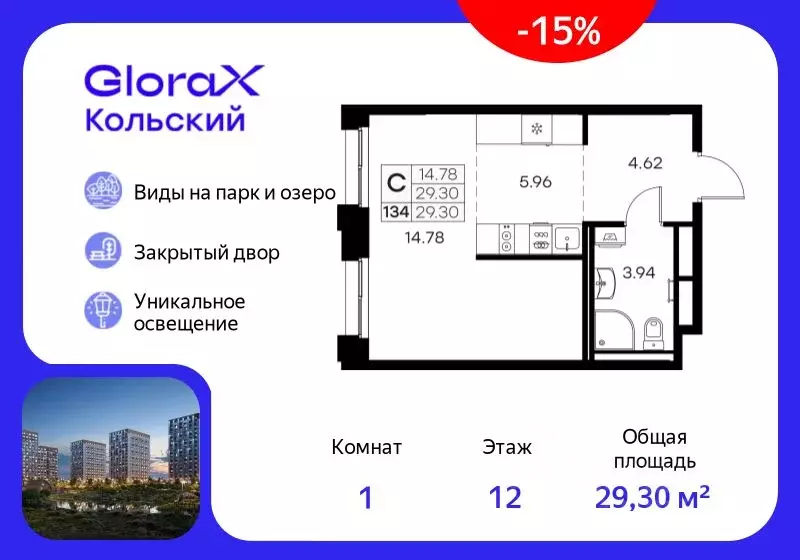 Студия Мурманская область, Мурманск Долина Уюта тер.,  (29.3 м) - Фото 0
