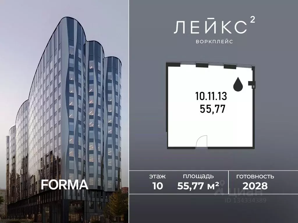 Офис в Москва Озерная ул., 44Б (56 м) - Фото 1