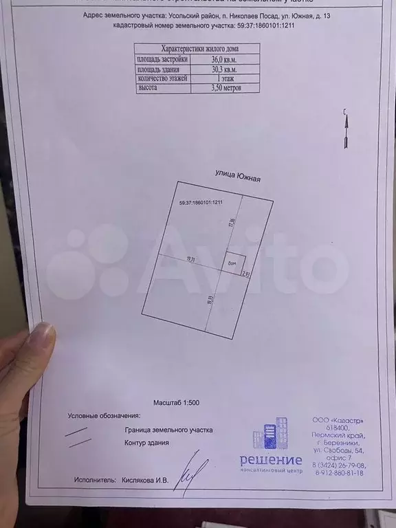 Дом 30,3 м на участке 12 сот. - Фото 0