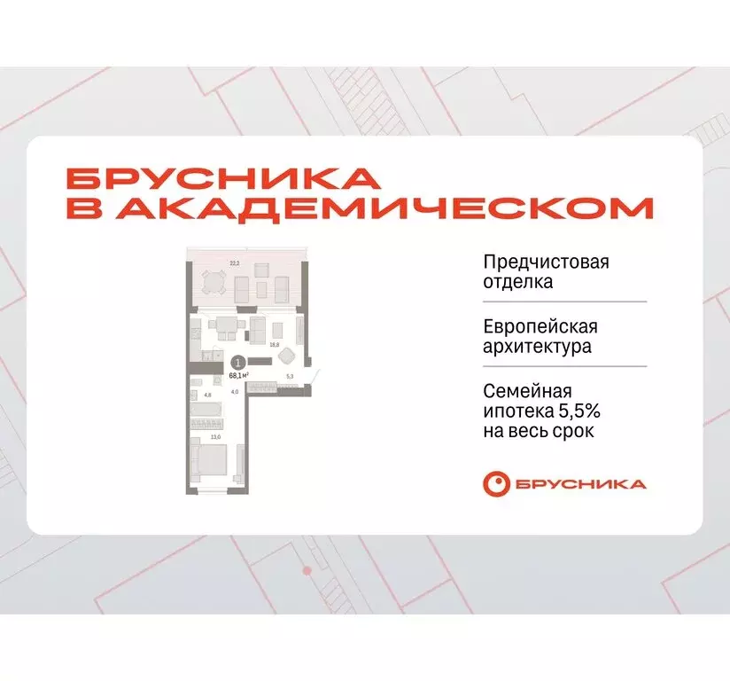 1-комнатная квартира: Екатеринбург, улица Академика Ландау, 7 (66.87 ... - Фото 0