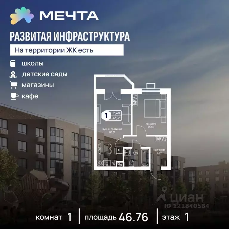 1-к кв. Московская область, Дмитровский муниципальный округ, с. ... - Фото 0