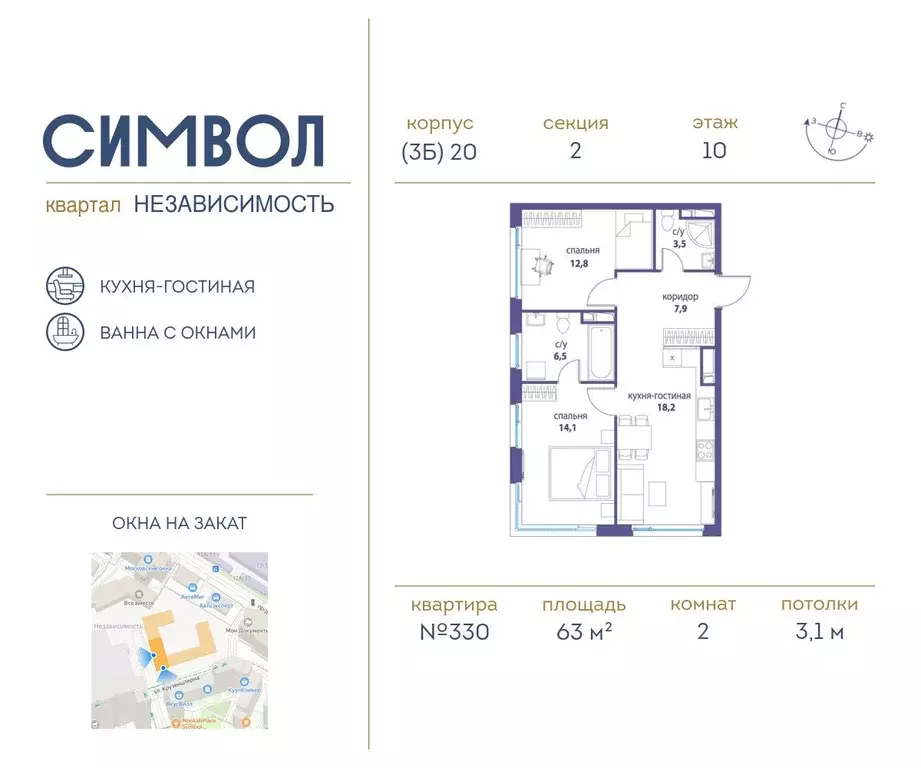 2-к кв. Москва Независимость кв-л, Символ жилой комплекс (63.0 м) - Фото 0