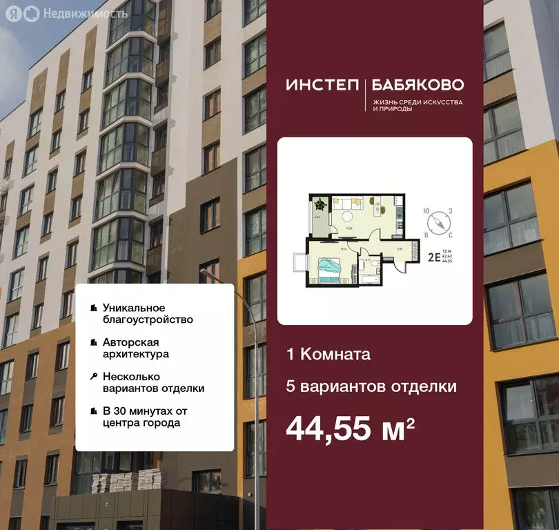 1-комнатная квартира: село Новая Усмань, бульвар Художников, 6 (44.55 ... - Фото 1