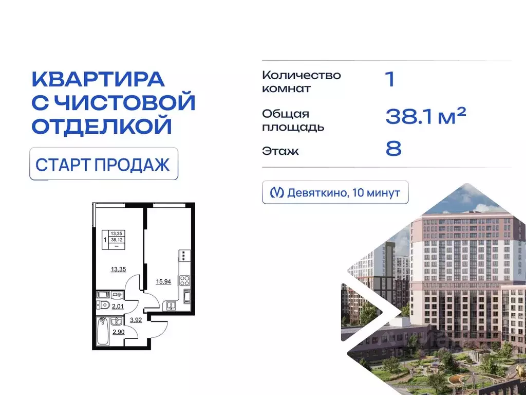 1-к кв. Ленинградская область, Всеволожский район, д. Новое Девяткино  ... - Фото 1