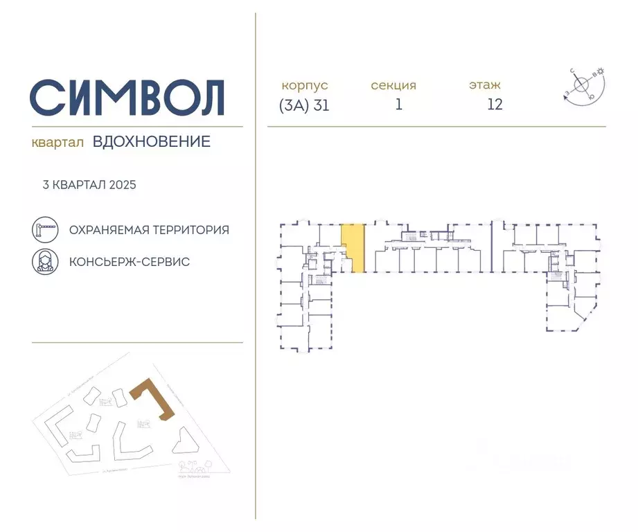 2-к кв. Москва бул. Сенкевича (71.7 м) - Фото 1