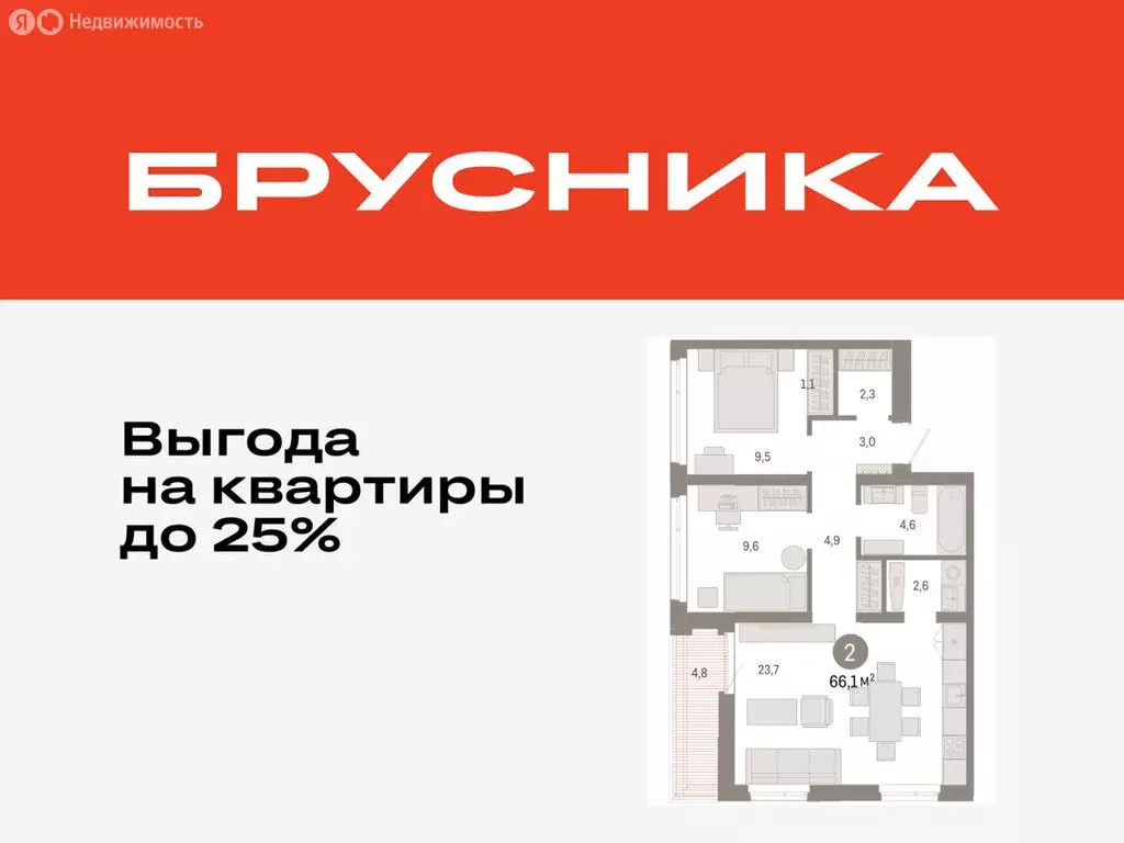 2-комнатная квартира: Тюмень, улица Республики, 205к3 (66.13 м) - Фото 0