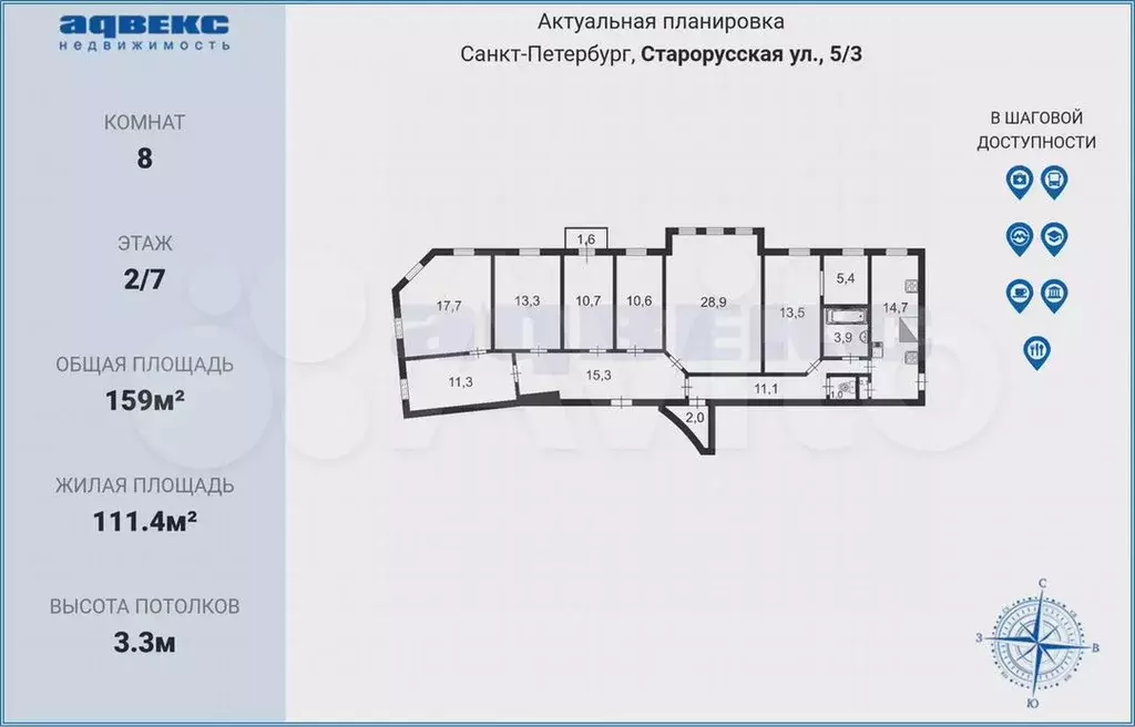 8-к. квартира, 159 м, 2/7 эт. - Фото 1