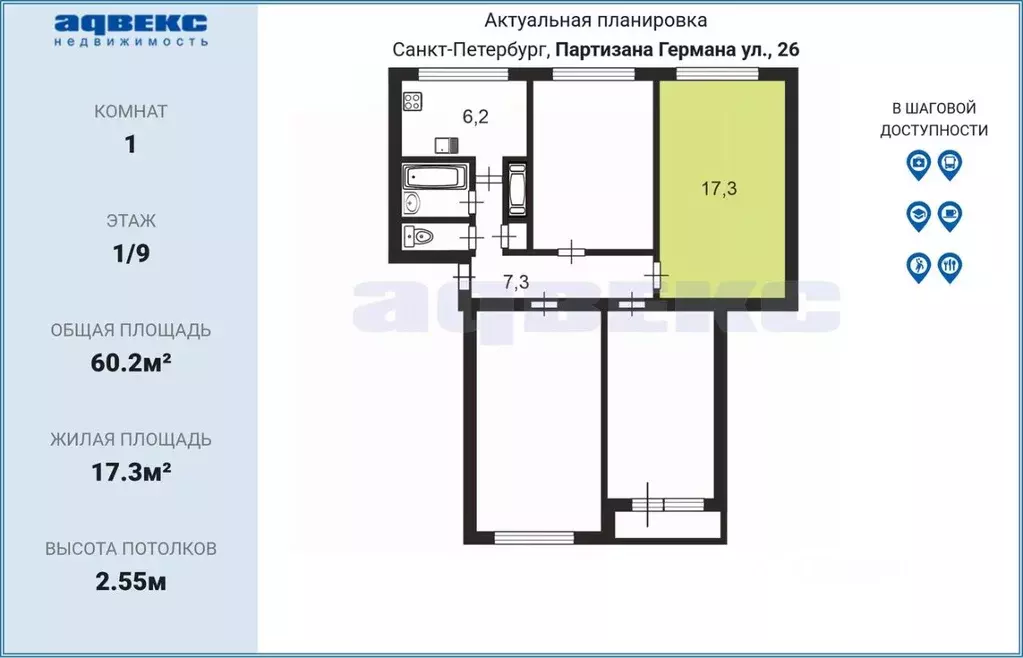 Комната Санкт-Петербург ул. Партизана Германа, 26 (17.3 м) - Фото 2